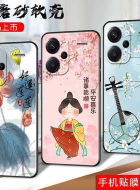 适用于红米note13pro+手机壳miuiNote13pr0+全屏膜2309oRA98C软套rdeminote13pro+学生23090RA98C卡通情侣男