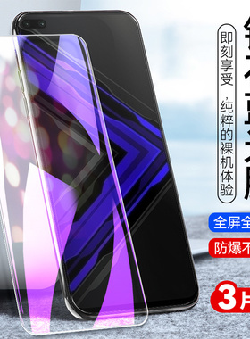 适用华为荣耀Play4pro钢化膜honor play4pro刚化摸huawei抗蓝光h0n0r ply4pr0全屏覆盖play4por高清OXP-AN00