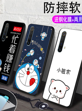 机器猫realme真我X50手机壳realmeX50t5G适用RMX2051硅胶保护套OPPORealmeX个性OPPOX防摔ReαlmeX男女X505G