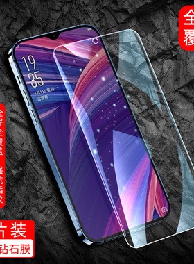 适用于OPPOR17Pro钢化膜opopr手机膜0pp0r全屏贴膜opoor/oopor/ooppr/opppr/oqqor高清屏保