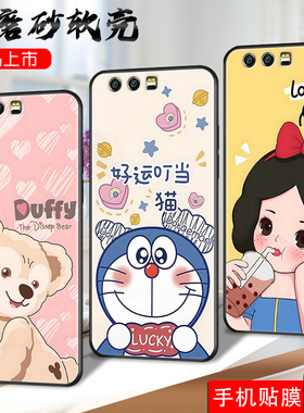 华为荣耀9手机壳STF一AL10保护TL套Honor九STFAL00新款外壳硅胶全包防摔磨砂软壳钢化膜后荣誉男女STFTL卡通