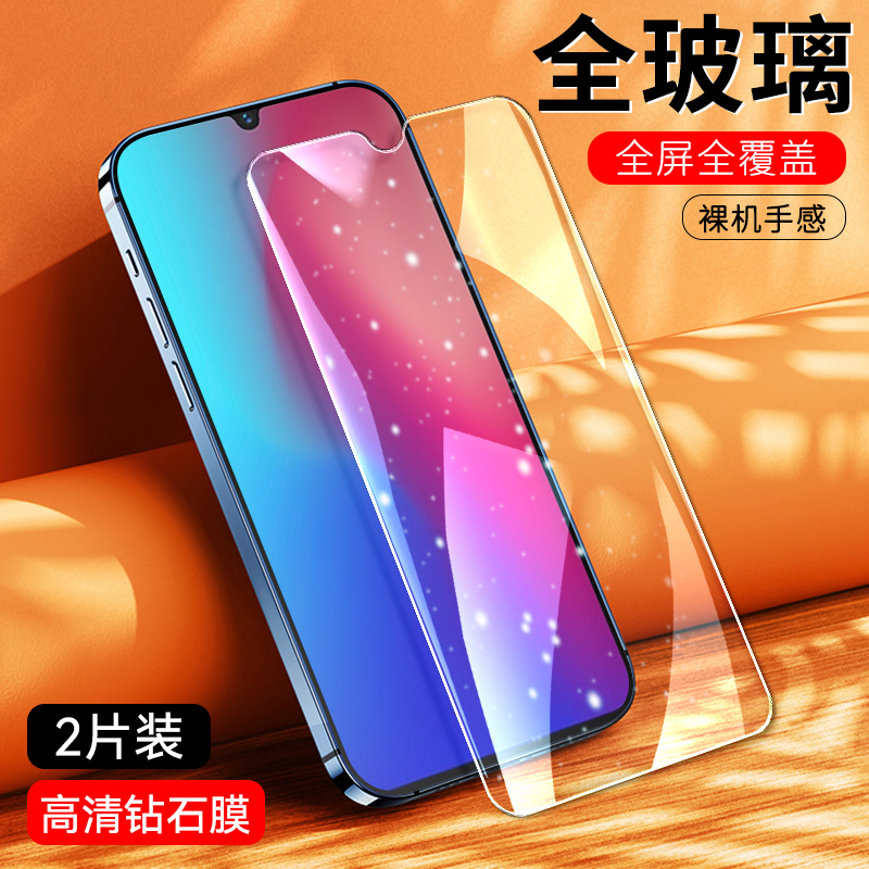防指纹油污 护眼高清 防摔爆屏 强抗蓝光