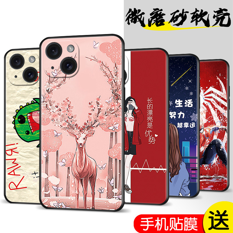 磨砂软壳 抗震防摔 精美潮壳