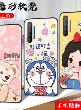 适用realmext手机壳0PP0 Realmext钢化膜oppo realmext软套真我xt纯色PCNM00简约欧珀RealmeXT卡通磨砂ins风