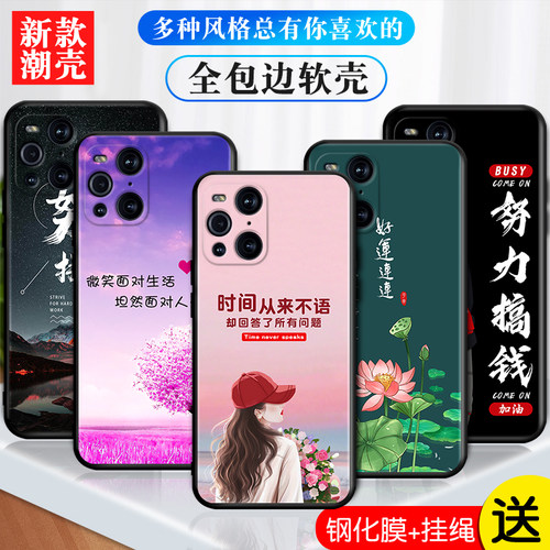 新款软壳 抗震防摔 精美潮壳