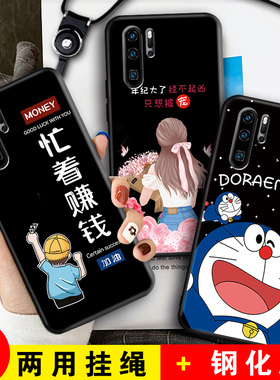 适用华为P30Pro手机壳VOG一AL00保护套al10新款p39por外壳ppro曲屏pr0防摔vogaloo硅胶huaweip30p0r华p了卡通