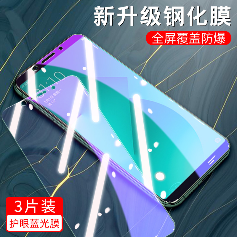 适用oppoa83钢化膜oppo手机a83全屏oppoa83t防摔蓝光opa啊83高清opp