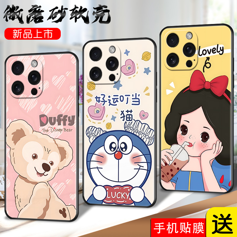 磨砂软壳 抗震防摔 精美彩绘