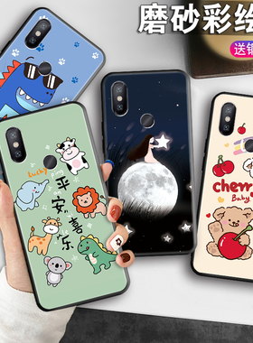 适用于小米6X硅胶手机壳可爱全包直边mi6x卡通M1804D2SE防摔超薄软壳M1804D2ST保护套M1804D2SC男女