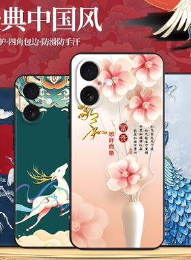 适用于苹果16plus手机壳A3291防摔iPhone16 plus软壳iP16P中国风ihPone16 puls爱疯16PIUS磨砂iPone16 plas女