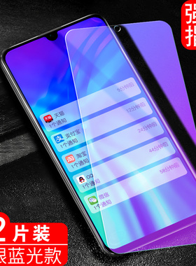适用华为hry-al00ta钢化膜一aloot荣耀20i手机膜honor全屏2oi保护–aloot玻璃hryal00t模hryaloota_aloo贴20l