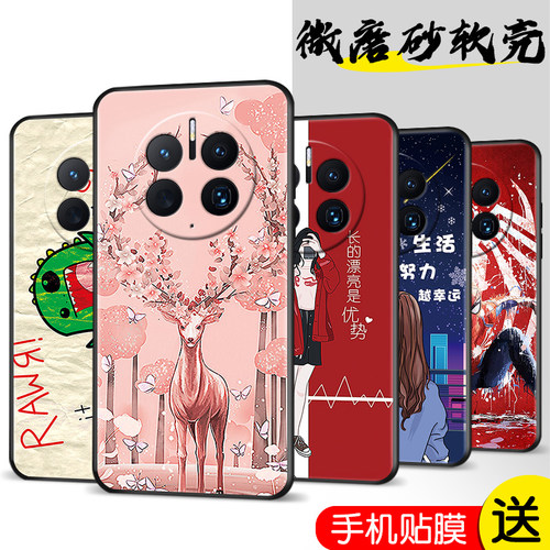 磨砂软壳 抗震防摔 精美潮壳