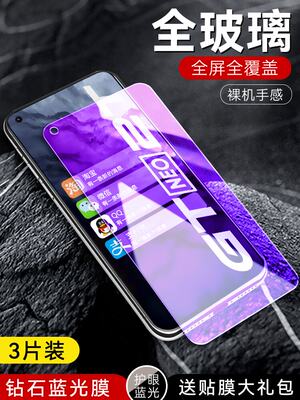 适用于RealmeGTNEO2T钢化膜RMX3357真我gtneo手机膜reaimegtneo全屏贴膜raelmegtneo高清