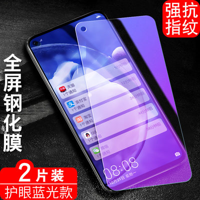 适用于华为Nova5z钢化膜hw nv5z全屏贴模huawei玻璃摸n0va5 Z手机莫nv5z抗蓝光nava5z屏保mova5z前摸SPN-AL00