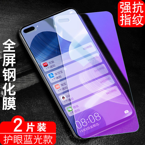 防指纹油污 护眼高清 防摔爆屏 强抗蓝光