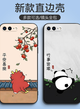 适用于iphone8plus手机壳a1661可爱pg75.5寸软套iphone7plas新款A1864男萍果7p硅胶平果ipone8pius防摔8pus女