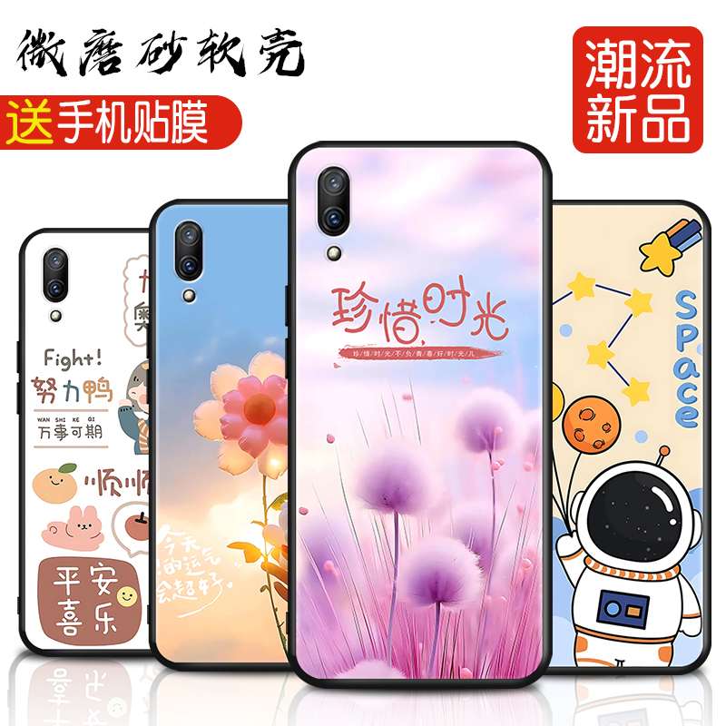 防摔软壳vivo小清新小清新x21s