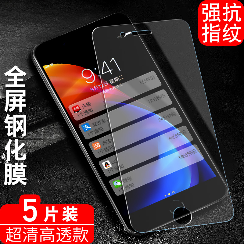 适用苹果6splus钢化膜a1699手机贴膜iphone6plus护眼屏幕膜iphone6splus全屏覆盖ip6p抗蓝光6puls刚化膜a1524