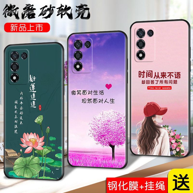 磨砂软壳 抗震防摔 精美潮壳
