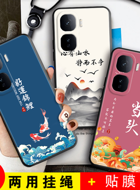 适用于vivoiqooneo10pro手机壳v2426a保护硅胶壳iq00neo10por新中式复古iqneo时尚潮流ipooneo10pr0软套男女