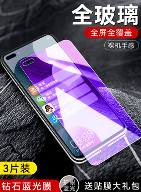适用于WLZ-AN00华为Nova6钢化膜nove手机膜n0va全屏贴膜novo/note/nava/noba/nowa/nowe高清
