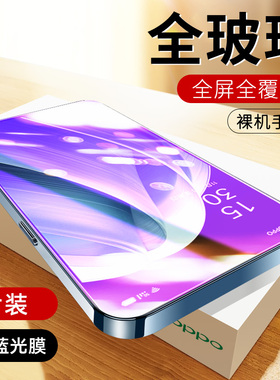 适用于OPPORENO7钢化膜neno手机膜rreno全屏贴膜rino/ro/reuo/rqno瑞诺rsno/rdno高清超清
