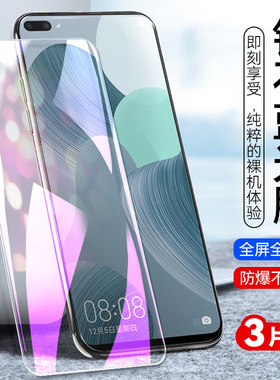 适用华为nova6钢化膜AL00抗蓝光nve6高清nuva6全屏覆盖WLZ-AN00玻璃莫nava6 刚化摸n0va6手机贴模wlz防爆nev