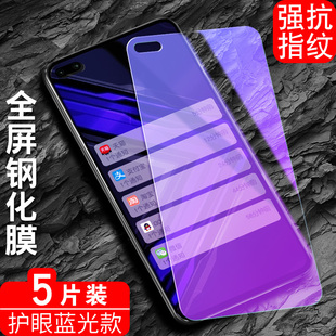 适用华为荣耀Play4Pro钢化膜paly手机膜piay全屏pay贴膜p1ay高清plya荣誉ploy容耀pley原配