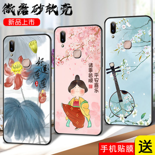 适用vivoY85手机壳V1730DA国潮风v ivO钢化膜v9软套dt简约viviz1i学生V1730EA彩绘a全包vⅰvo丫85女v0vi丫85a