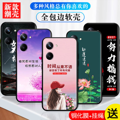 适用于realme10Pro手机壳RMX3661防爆膜RMX3663个性创意oppo保护套realme真我10pro软壳硅胶reame10por磨砂