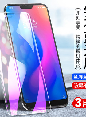 适用红米6pro钢化膜xiaomi刚化摸hon抗蓝光M1805D1SE手机贴模6por玻璃莫hm红咪6p0高清hongm全屏覆盖5.84寸