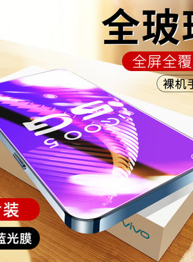 适用于VIVOIQOO5钢化膜iooq/ipoo手机膜i00Q/|Qoo全屏贴膜iwoo高清iqco超清