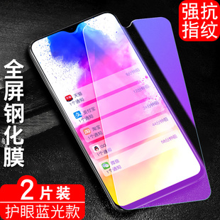 适用于vivoZ5i钢化膜vivou3抗蓝光v1941a维沃z5i护眼viovz5i步步高z5i高清透明莫viv0z51保护模voz5i手机贴膜