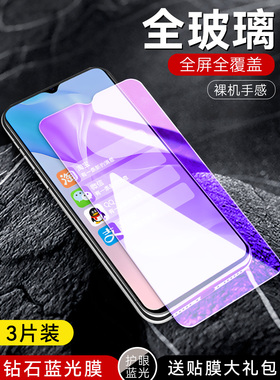 V2111A适用于VIVOY53S钢化膜ⅵvoy手机膜vⅰⅴoy全屏贴膜riroy/ⅵVOy/∨ivoy/vavoy高清