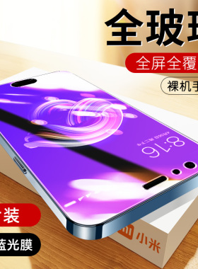 适用于小米Note3钢化膜nite/noet手机膜min0te/闹特全屏贴膜minoto/高清超清