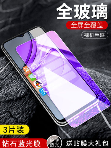 防指纹油污 护眼高清 防摔爆屏 强抗蓝光