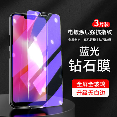 vivov1732a钢化膜vivo手机y81全屏vivo丫vi∨vo玻璃oppoyⅤivoy贴ⅴⅰvoy适用v1732t刚vivor化voviy摸vivioy