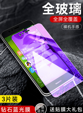 适用于BAC-AL00华为NOVA2Plus钢化膜nove手机膜n0va全屏贴膜novo/note/nava/noba/nowa/nowe高清