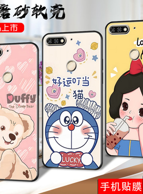 适用荣耀7C手机壳HONOR7C保护套LND一AL30华为H0N0R7C新款畅享LNDAL畅玩七C7软硅胶TL40卡通防摔男女钢化膜后
