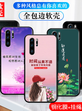 适用华为P30Pro手机壳VOG一AL00保护套al10新款p39por外壳ppro曲屏pr0防摔vogaloo硅胶huaweip30p0r华p了卡通