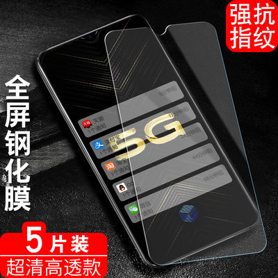 适用于vivoiqoopro钢化膜。iqoo5g版iqo全屏覆盖1qoo五g护眼模vovo玻璃摸V1916A高清莫wewo手机贴膜iqoo pro