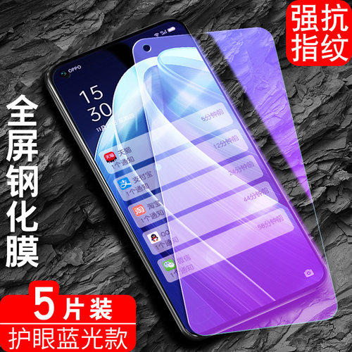 防指纹油污 护眼高清 防摔爆屏 强抗蓝光
