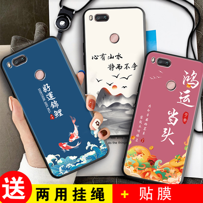 适用小米5X手机壳xiaomi保护套mi男女外壳米软后壳ml/m1/xiaom1/xiaomⅰ好运锦鲤定制