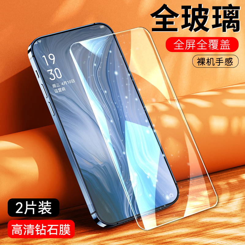 防指纹油污 护眼高清 防摔爆屏 强抗蓝光