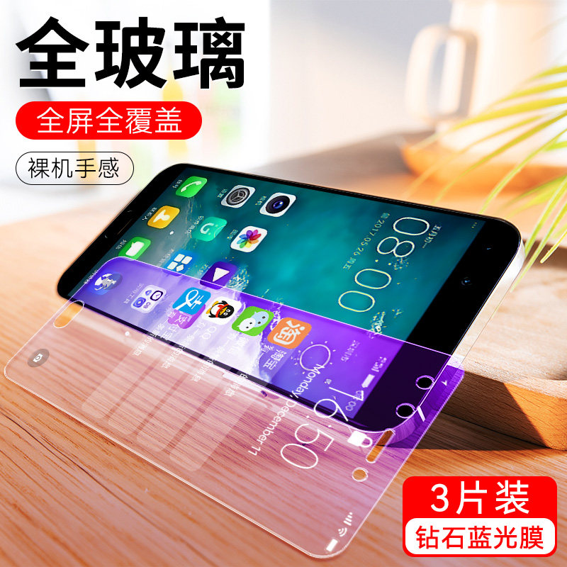 适用oppo f3钢化膜oppof3高清无痕全覆盖opopf3抗蓝光护眼oppo f3玻璃