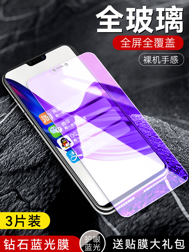 防指纹油污 护眼高清 防摔爆屏 强抗蓝光