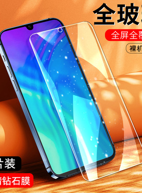 适用华为hry-al00ta钢化膜一aloot荣耀20i手机膜honor全屏2oi保护–aloot玻璃hryal00t模hryaloota_aloo贴20l