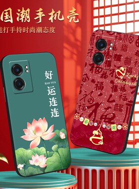 适用于realmev23手机壳真我v23国潮rmx3574防摔RMX3574经典真我q5i唯美rmx3571外壳RMX3571文字oopp保护套潮