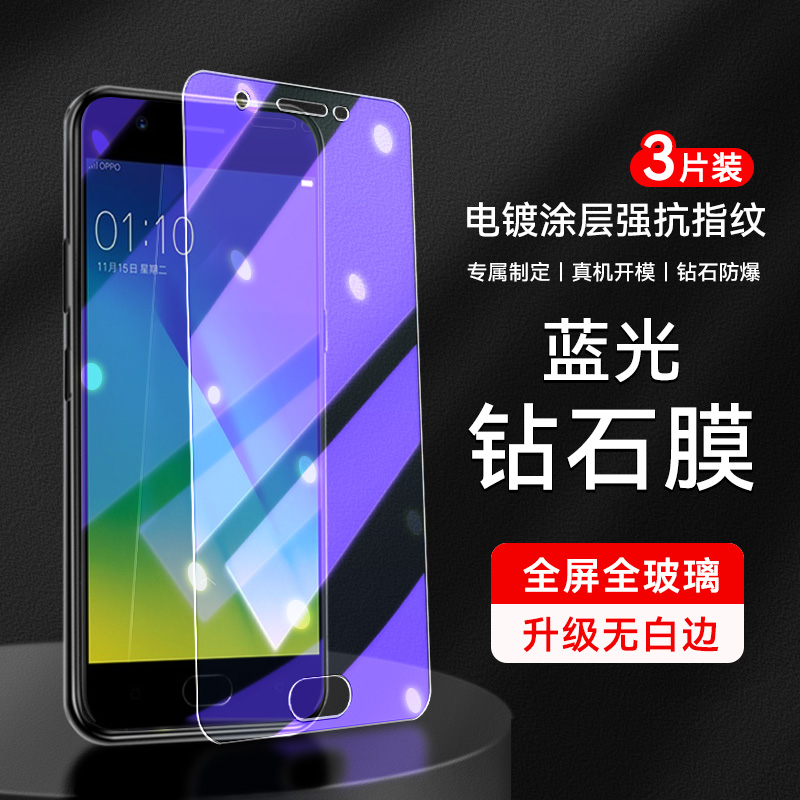 适用OPPOA57钢化膜4g版oppo a57手机莫poopa39t保护模a39蓝光oopoa57t全屏玻璃m贴摸A57t防爆opppa57高清高透 3C数码配件 手机贴膜 原图主图