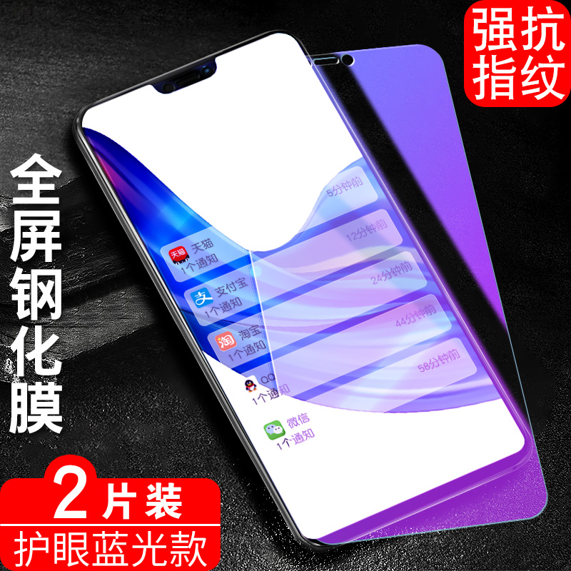 适用vivoz1i 钢化膜V1801A0全屏莫viv0z1i手机漠viviz1保护模。viovz1防摔vivoz1i蓝光护眼摸vivvz1i防爆voz1 3C数码配件 手机贴膜 原图主图